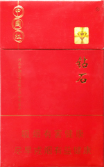 钻石(硬中国红)