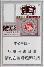 云烟(百味人生)